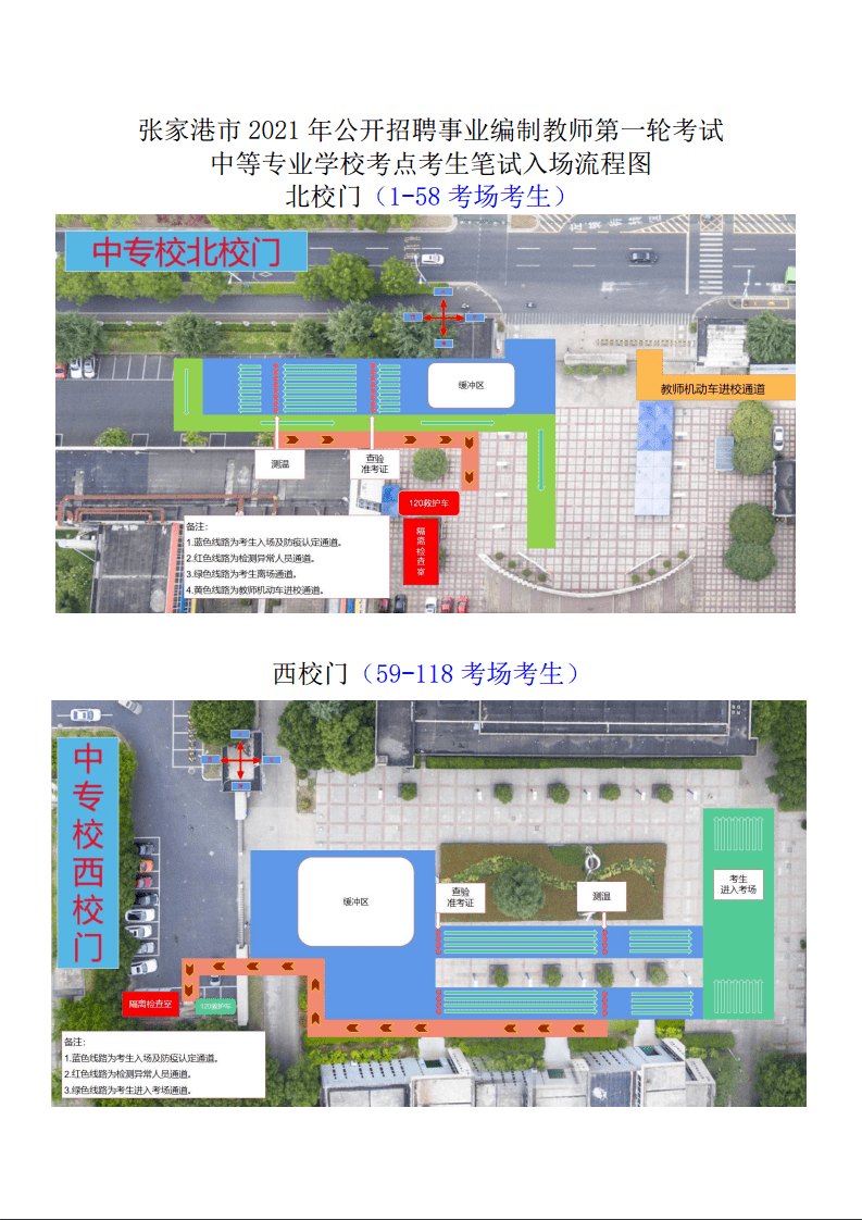 2021年张家港市gdp_张家港市白鹿小学(2)