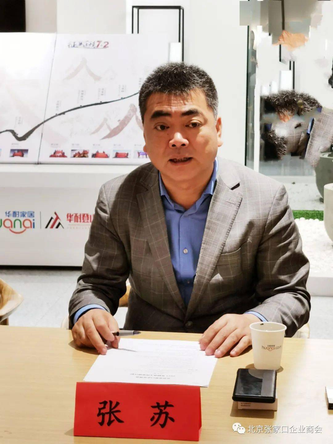 会长兼秘书长张苏,副会长王怀礼,田登军,田向阳,候登云,闫华龙,刘占武