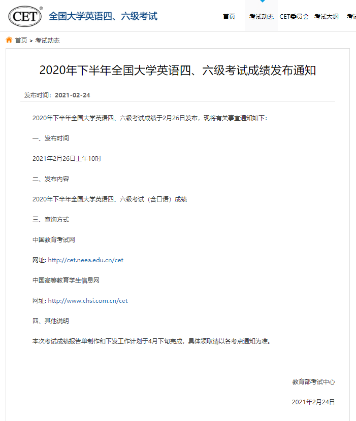 2023大学生英语六级成绩查询_六级口语成绩如何查询_英语六级查询成绩为空