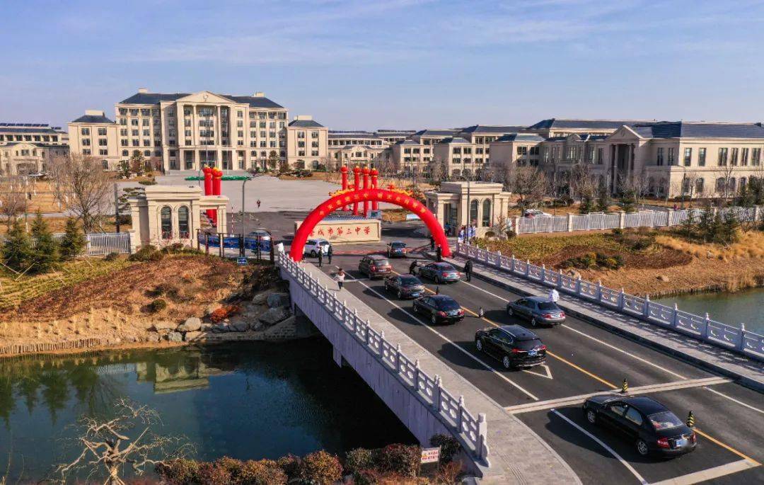 荣成三中新校舍正式启用