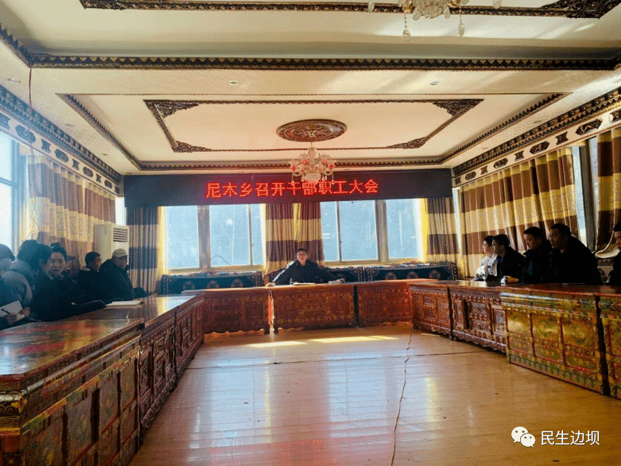 边坝县尼木乡一周动态新闻