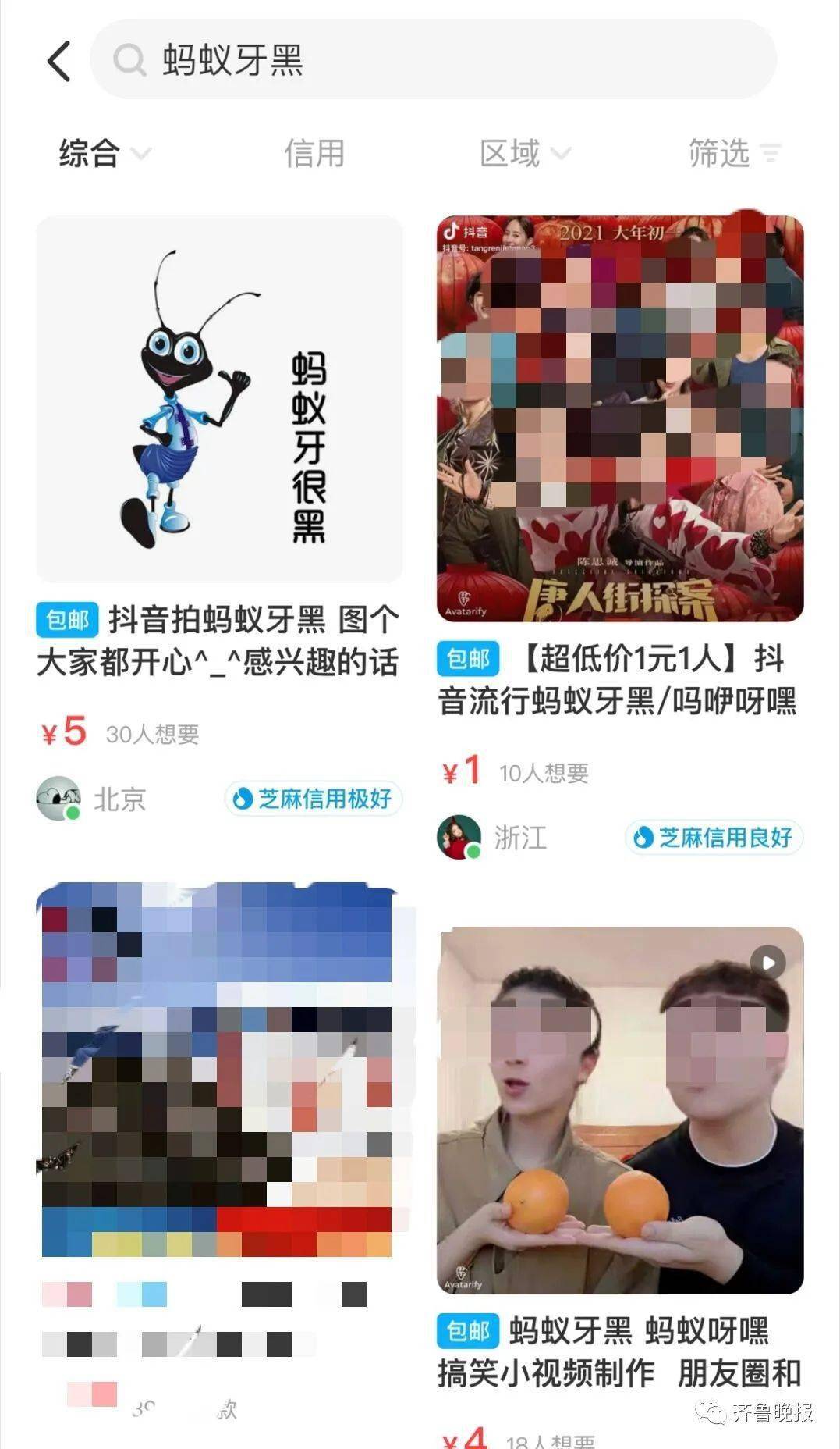 厦门|朋友圈都在玩的“蚂蚁牙黑”！网友却担心......