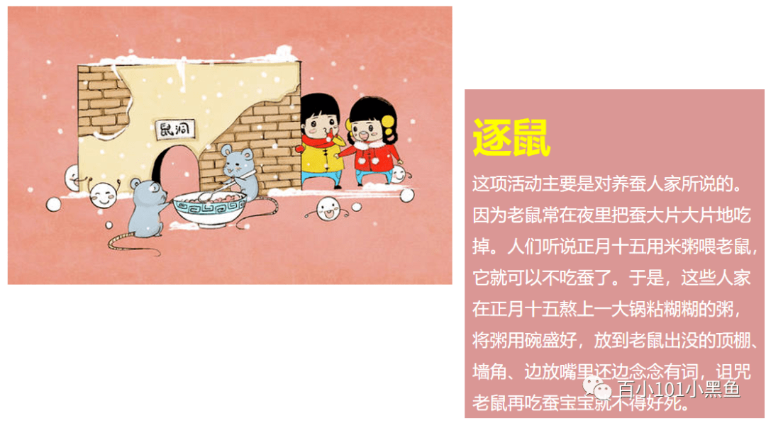 了在元宵节的一些的风俗习惯:有猜灯谜,赏花灯,吃汤圆,踩高跷,逐鼠,走