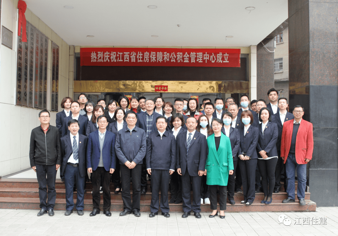 祝贺江西省住建厅五家新单位挂牌