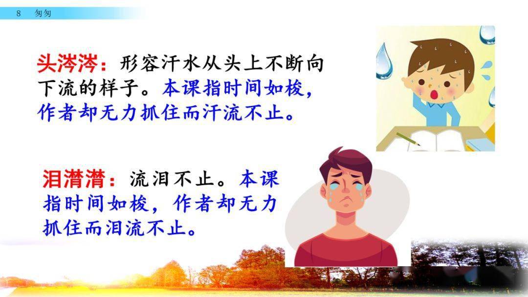 眼什么绿成语_成语故事手抄报(3)