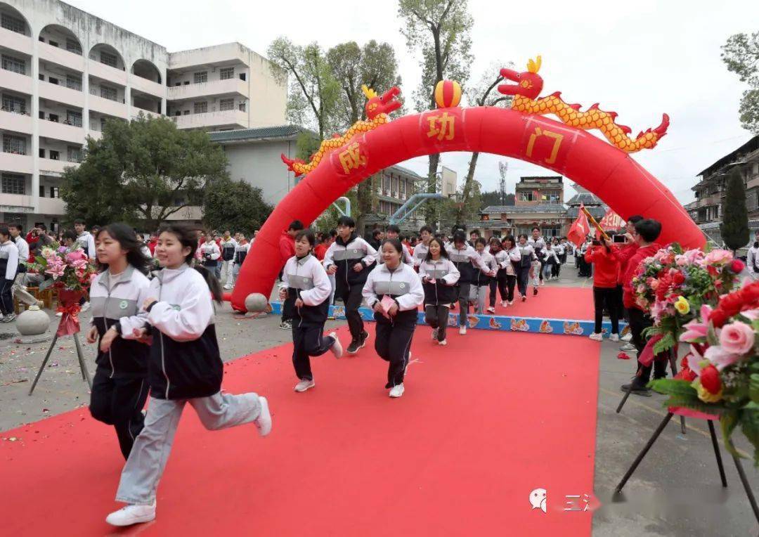 三江中學高考百日誓師順利舉行