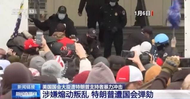 川普支持者或再次沖擊國會大廈 亂象反映出美政治社會撕裂 國際 第1張