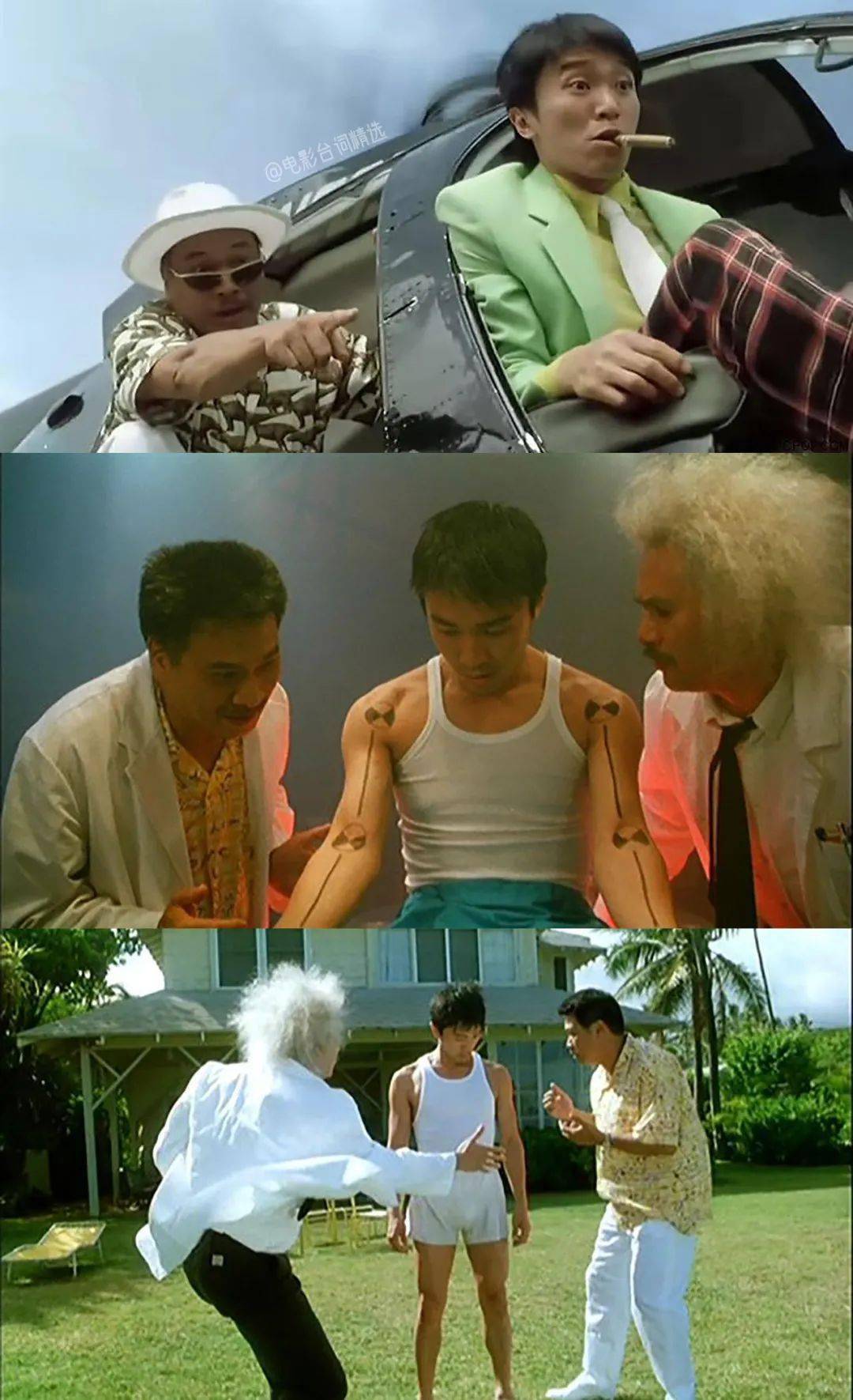 百变星君 百變星君 (1995) 吴孟达饰 管家▼新乌龙院2无敌反斗星