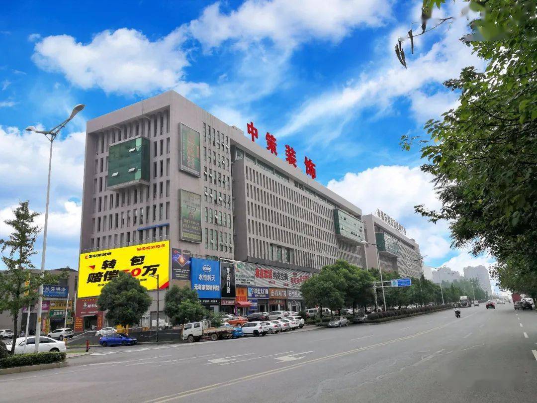 中策装饰董事长——" 罗扬名 " 先生传记