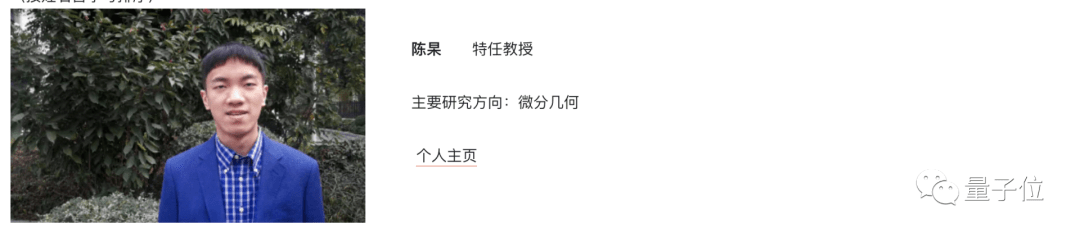 26歲數學天才回國任教，剛以中科大教授之名攻破世界級難題 科技 第9張