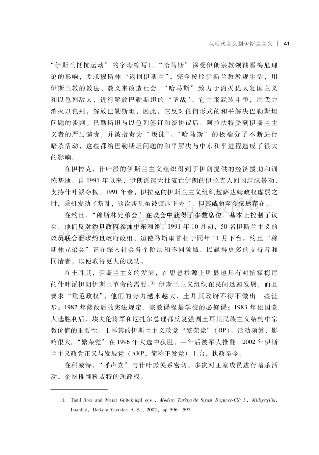 中东简谱_中东悍匪图片(2)