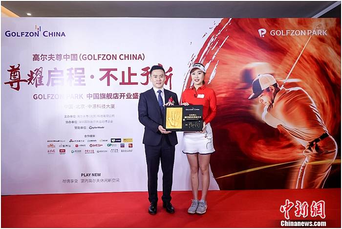 发展|GOLFZON PARK中国旗舰店盛大开业 开启室内高尔夫运动新趋势