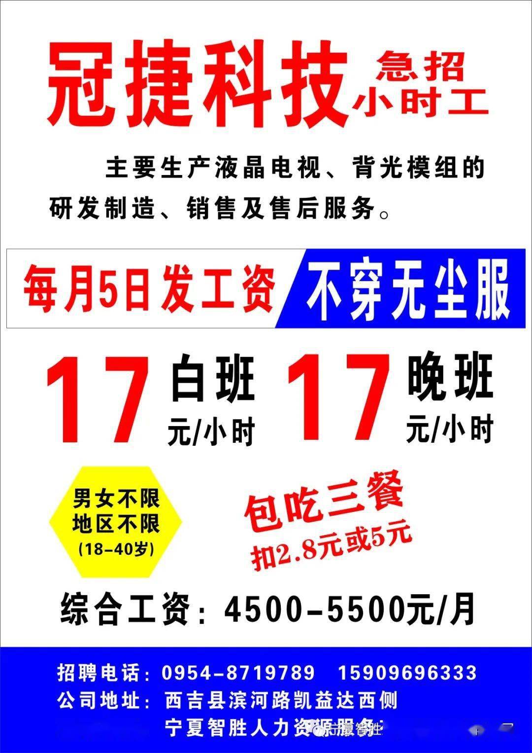 民生招聘_2019民生银行校园招聘报名条件及专业限制有哪些(3)