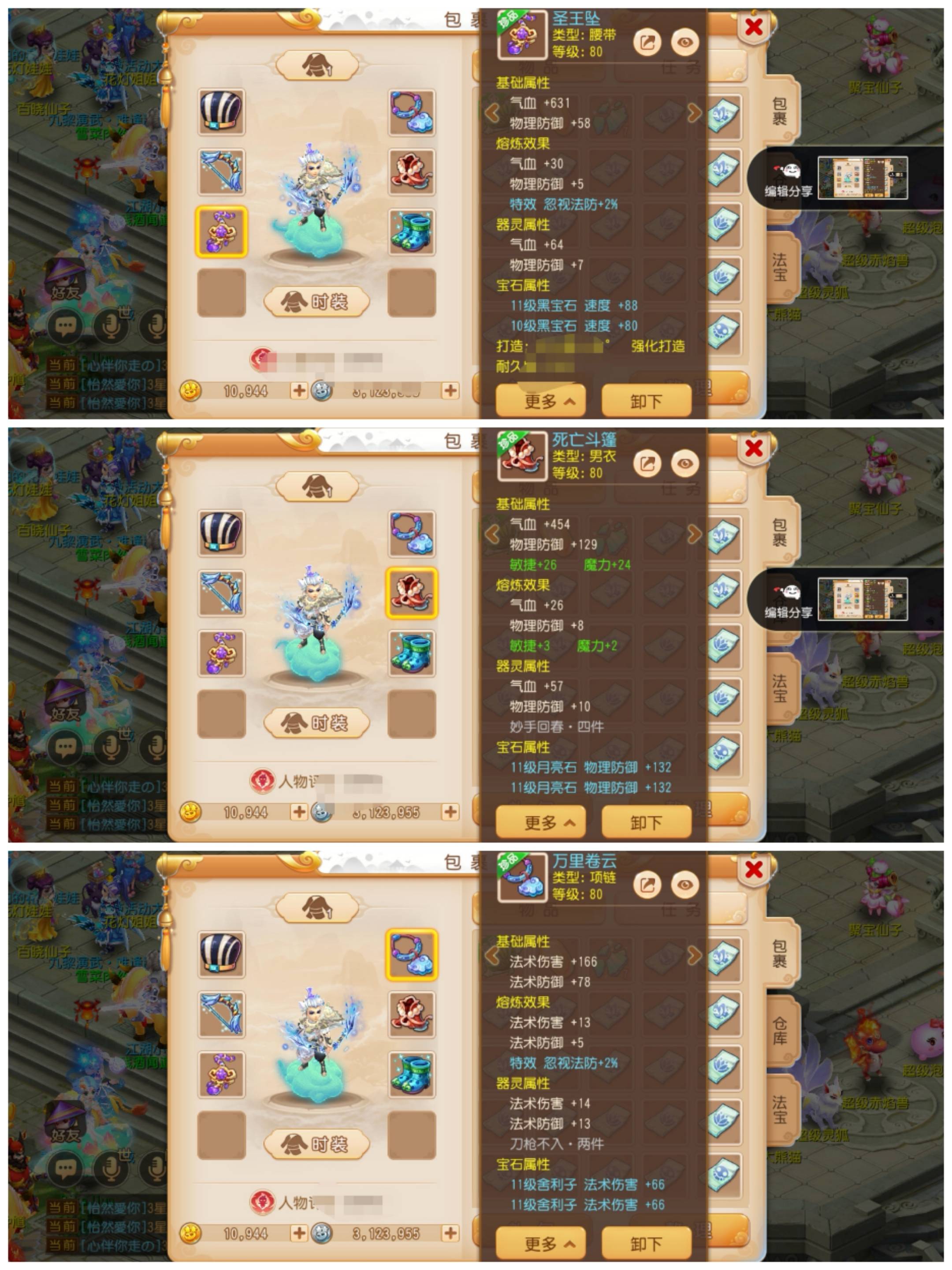 驭剑士怎么加点;驭剑士打造