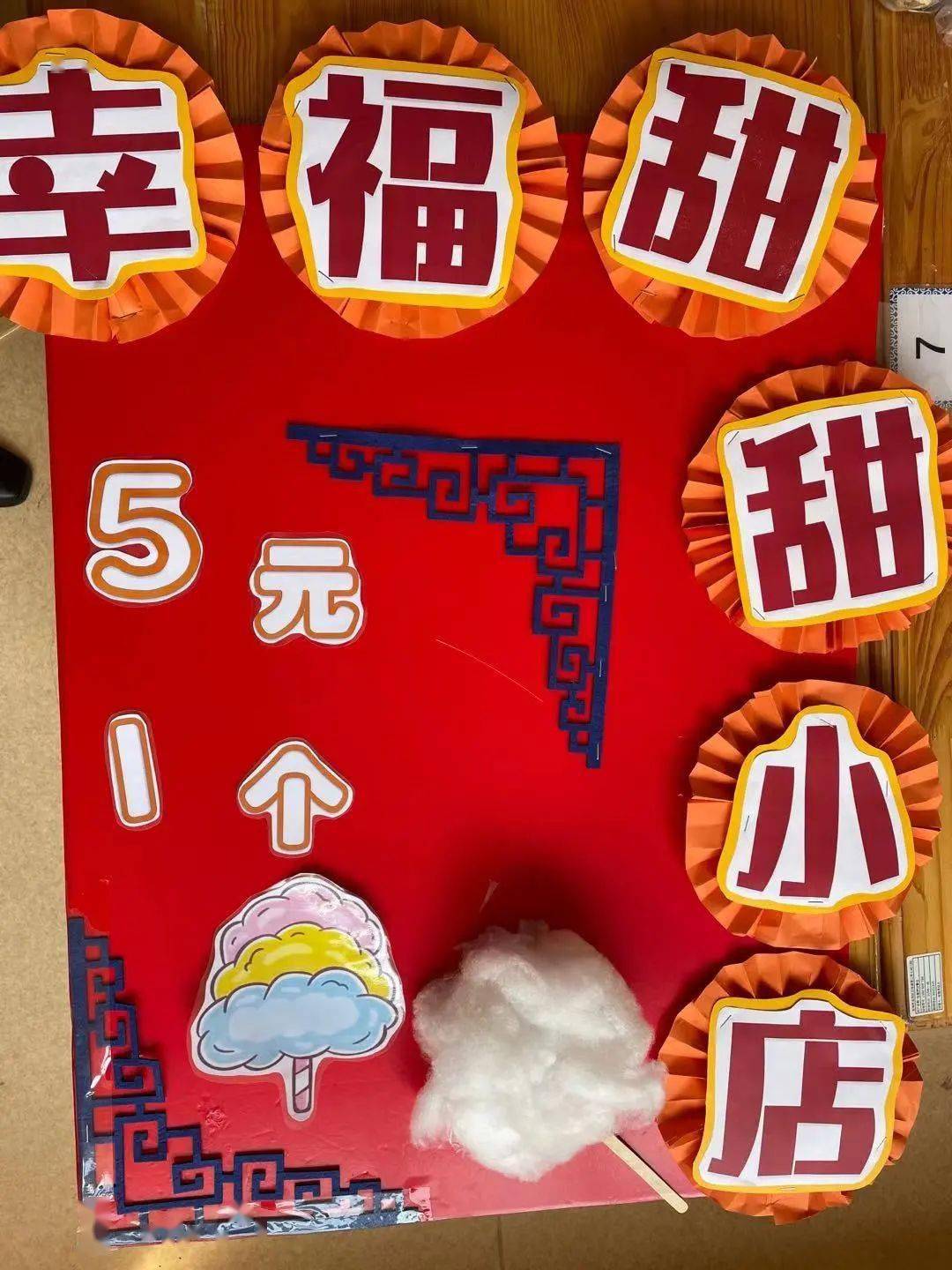 学习用品等等,琳琅满目,还在商品上写好了价格不等的爱心标签