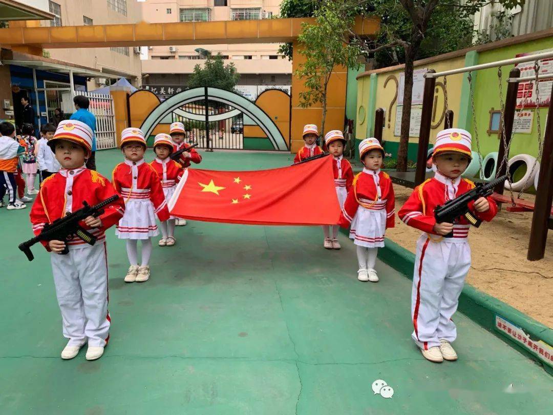 我骄傲 我是中国人——记庆祝中华人民共和国成立70周年主题升旗仪式-小学 - 常州市天宁区教师发展中心