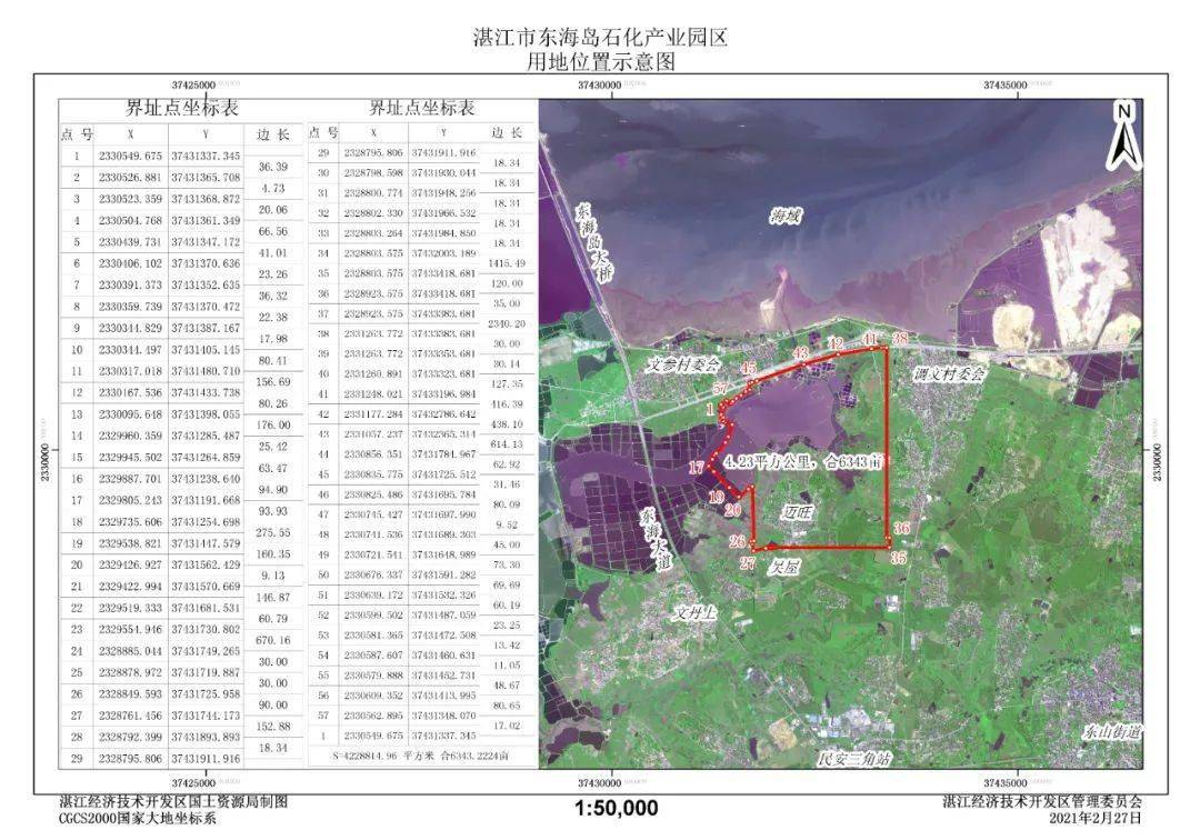 东海岛又准备大面积征地涉及东山民安看看有没有你们村
