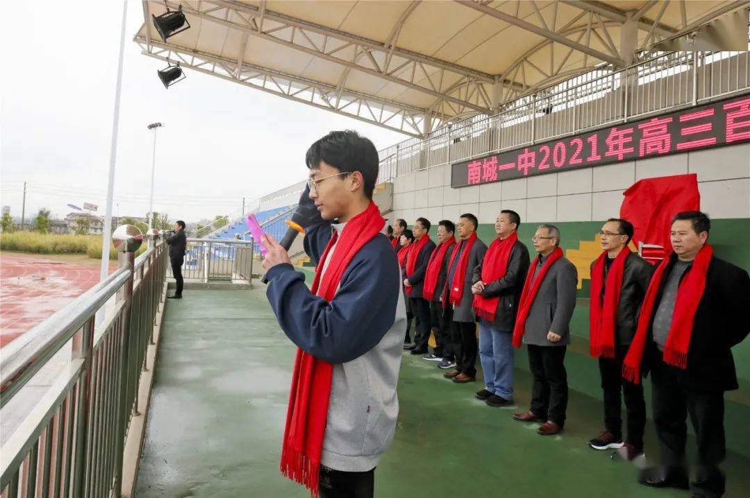 加油高三学子南城一中举行2021年高考百日冲刺动员大会