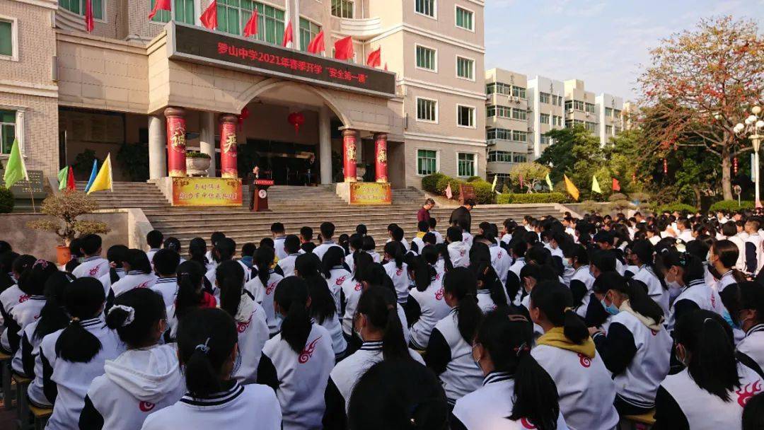 凝心聚力跟党走砥砺奋进续华章罗山中学2021再创辉煌开学典礼报道