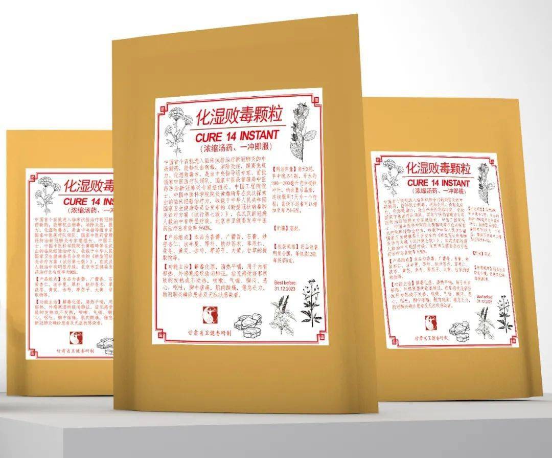必须采用"鸡尾酒冲击疗法,即用清肺排毒汤胶囊 化湿败毒颗粒 连花清
