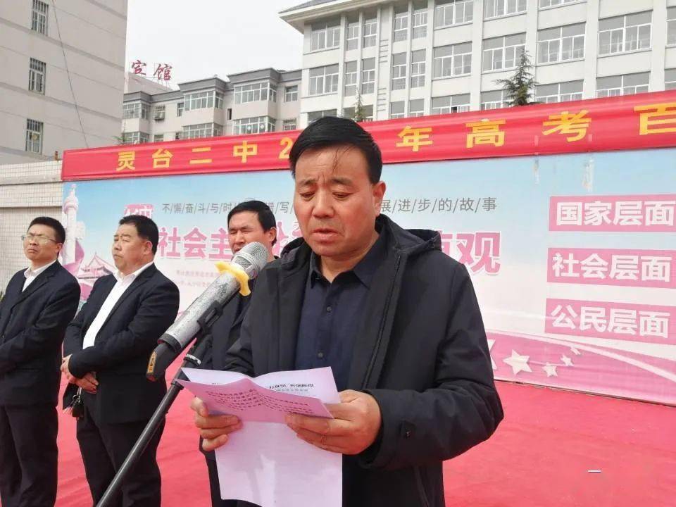 灵台二中举行2021年高考百日攻坚誓师大会