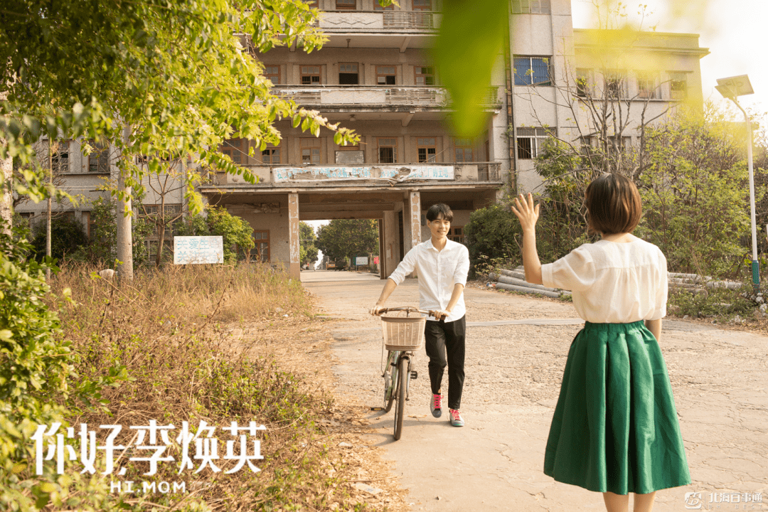 你好李焕英同款厂房北海也有