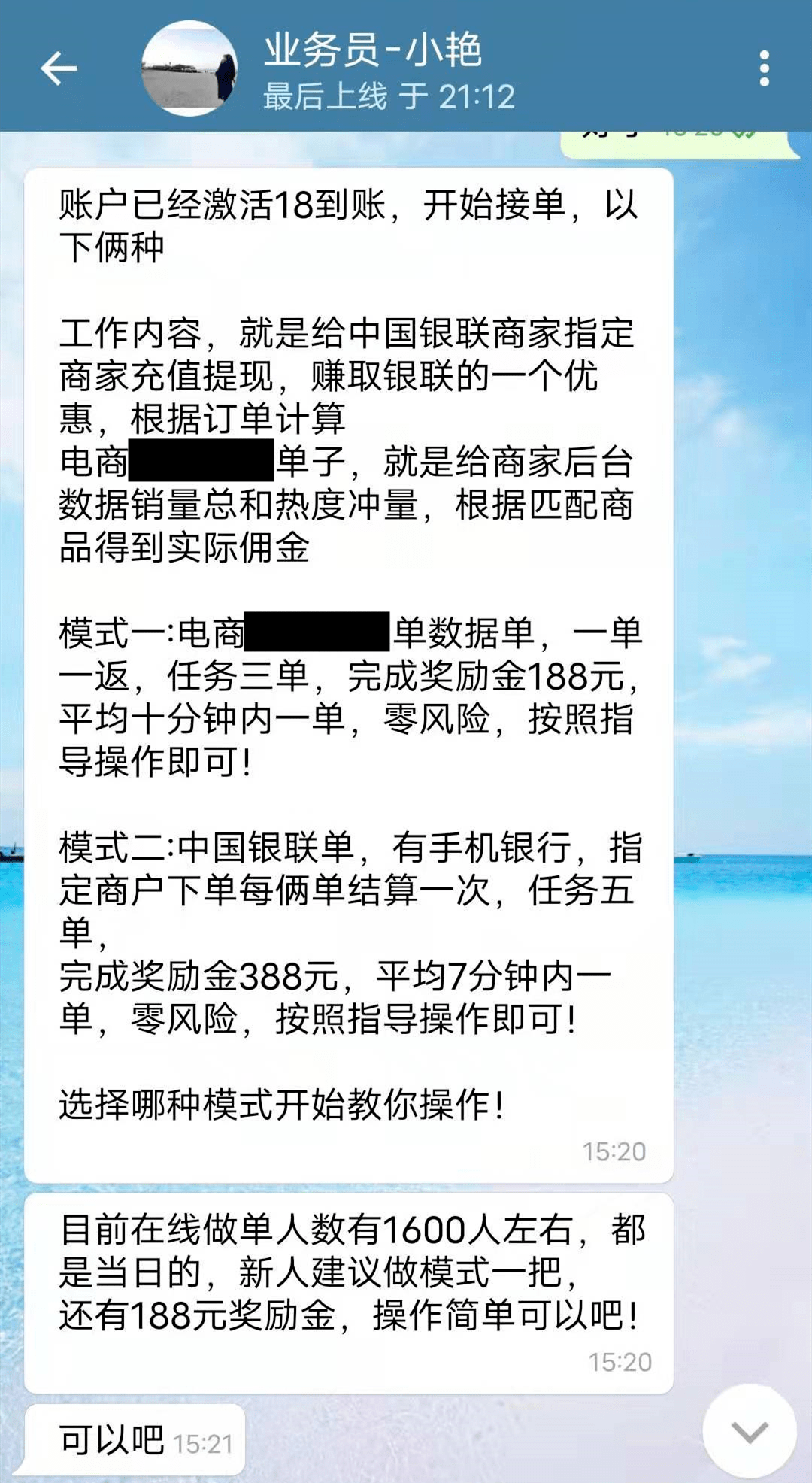 手机怎么刷单越南-在越南可以刷pos机么