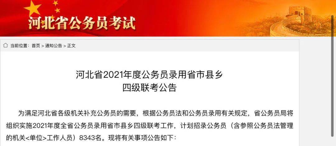 河北2021年人口_2021年河北车辆限行(3)