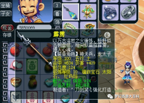 玩家展示取出一个109级凌波城带4只全红还这么便宜