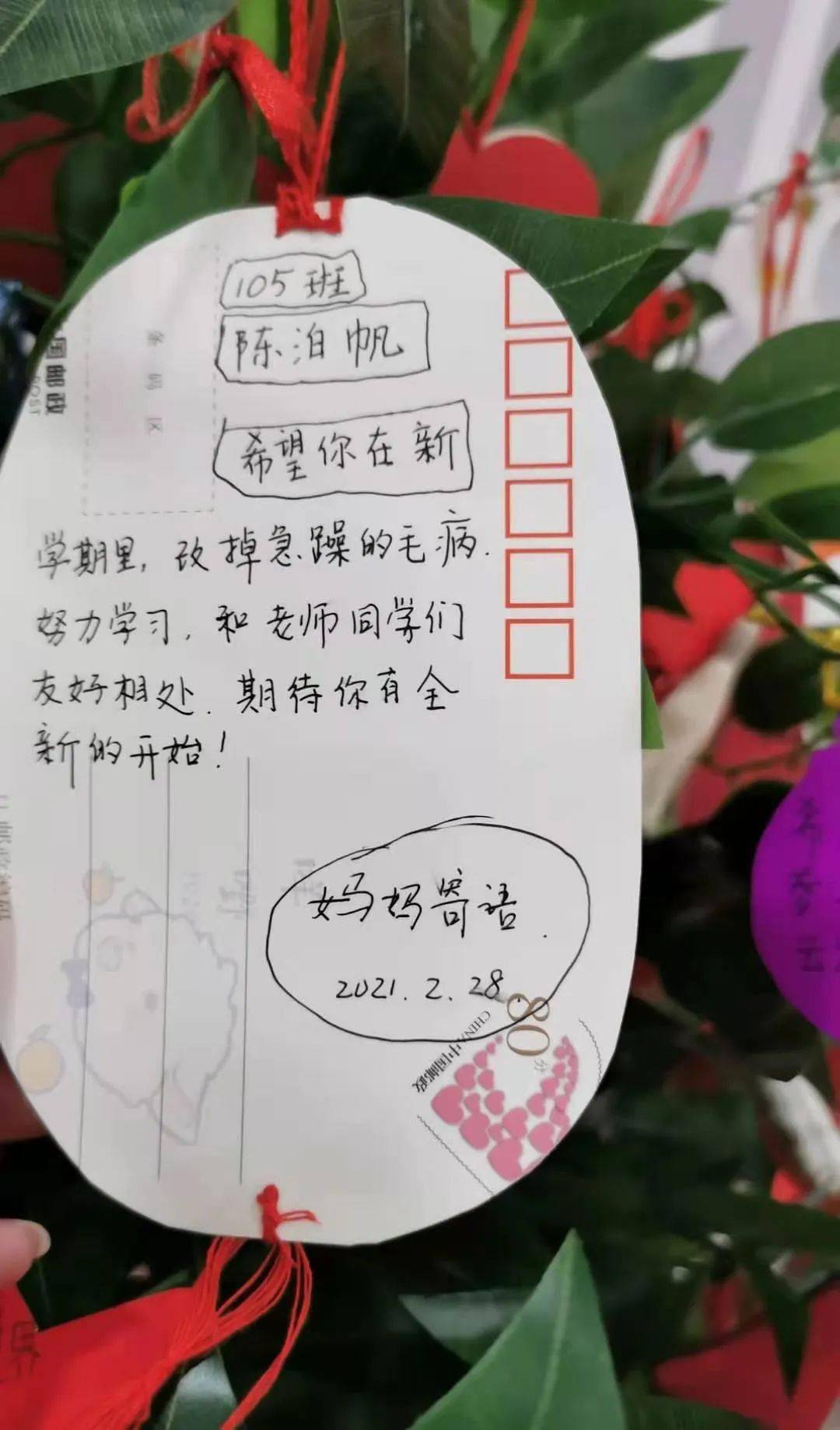 许愿树简谱_许愿树 家有公婆 片尾曲(3)