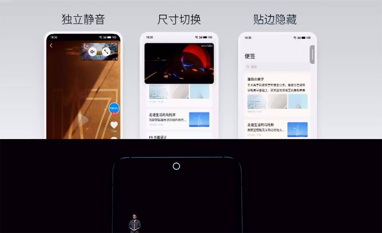 魅族flyme9發佈顏值在線安全性高首批升級機型公佈