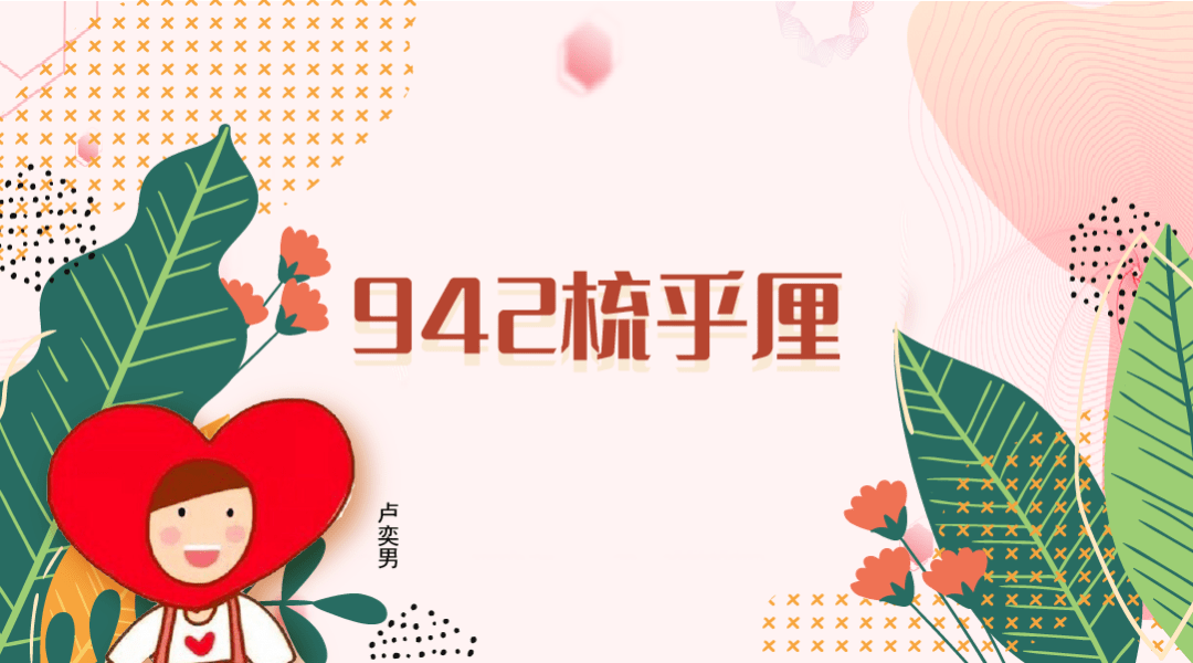 ①投票时间:3月1日-3月3日 ②主持人:姚瑶,马勇 ③本周话题: 1.