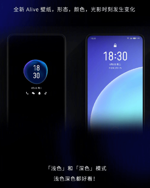 魅族flyme 9登场 全新alive壁纸来袭 支持用户自定义创作 图片