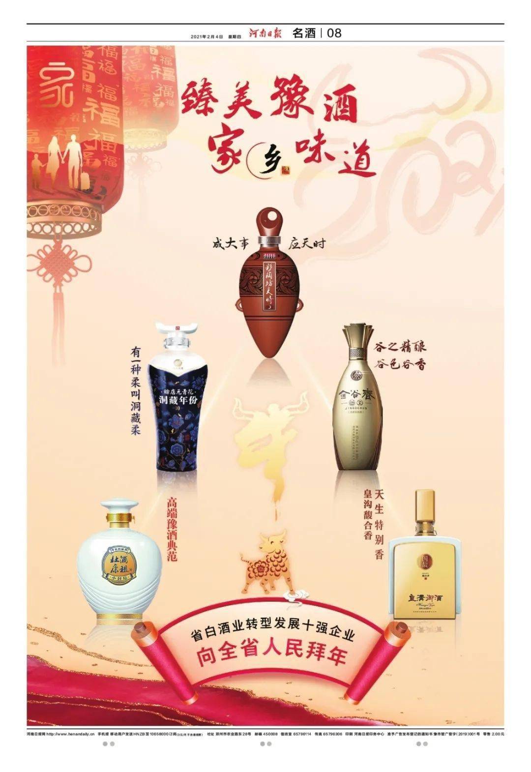 这些酒都喝过的是酒仙!