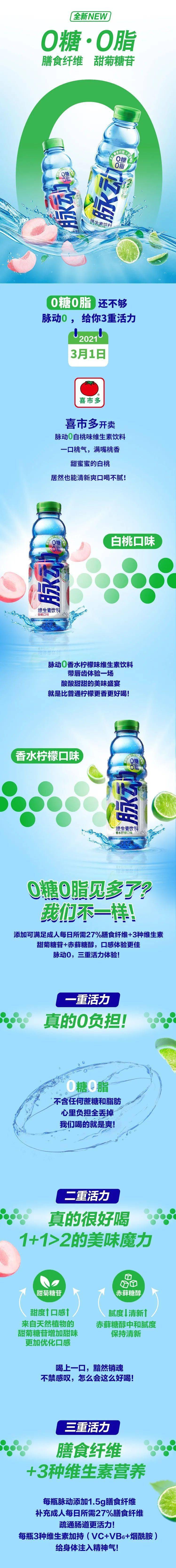 脉动0随时随地感受三重活力