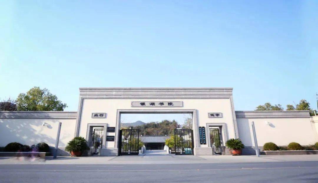 银湖书院坐落于杭州银湖实验学校校内,是浙江省富阳中学教育集团从