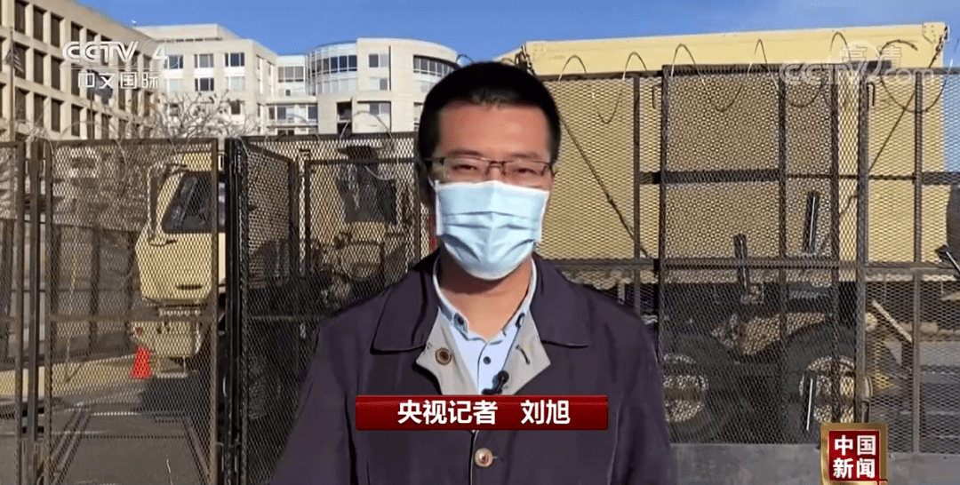 央视记者 刘旭:在当天的听证会上,克里斯托弗表示,美国联邦调查局正在