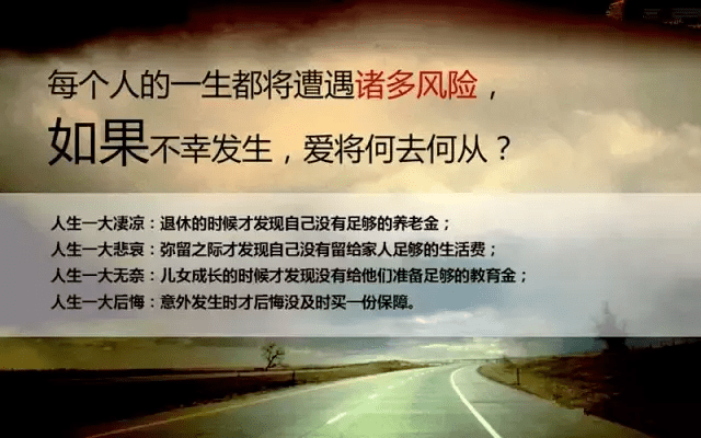 买保险别因一个等字遗憾终生