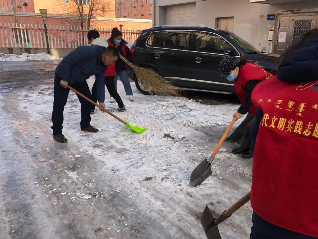 赛罕街道阿木尔社区开展 弘扬雷锋精神扫雪除冰便民行 志愿服务活动 路面