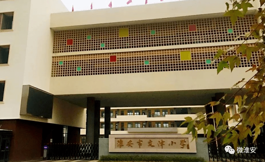 资料显示文津小学,总投资2.