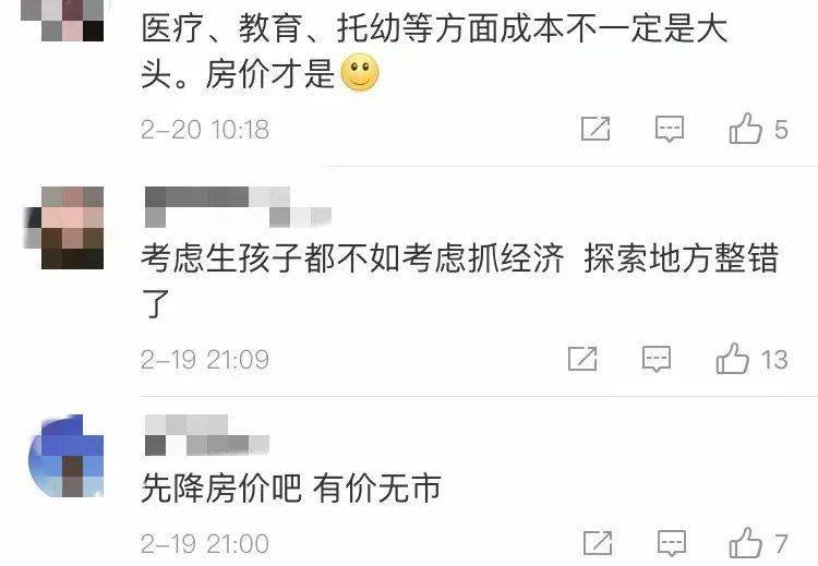 放开人口生育限制知乎_东北率先放开生育限制(3)