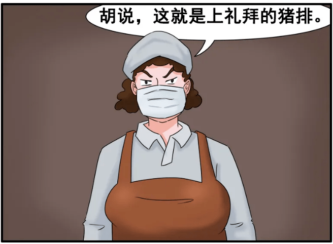 食堂大妈