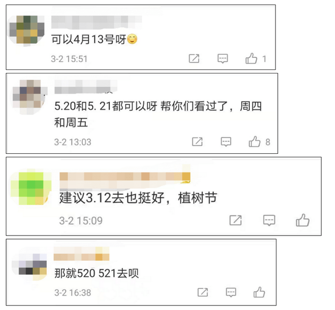 周末能领证 938e947d729e4032b640a4a7b04c28a0.png