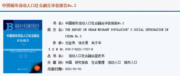 合肥流动人口_刚刚发布 合肥第一(2)