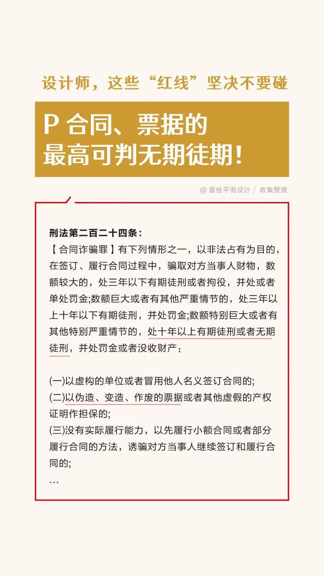 p印章,p商標最高判10年!