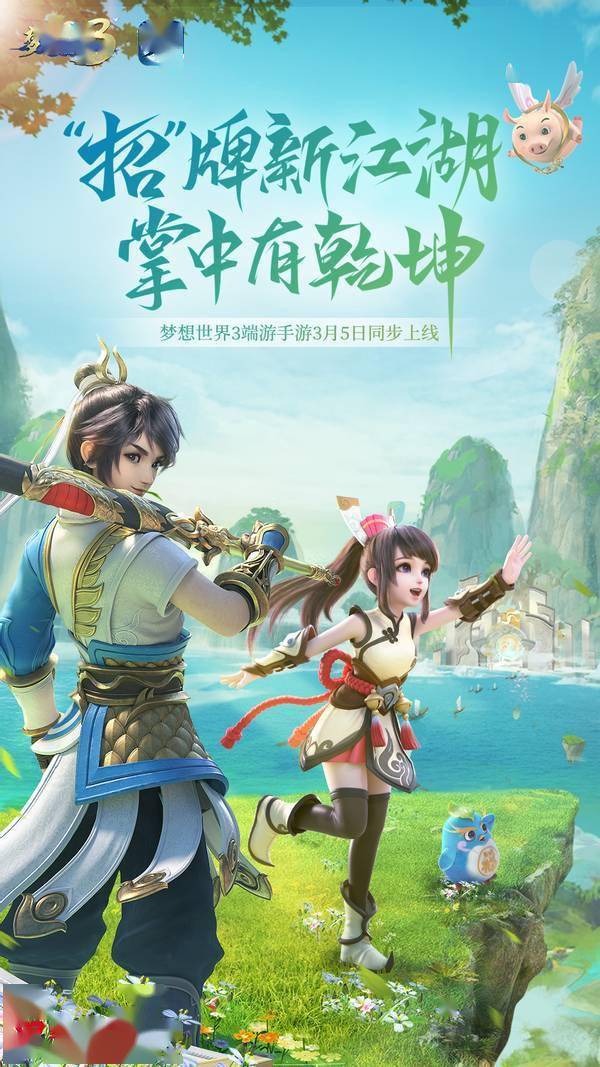 《梦想世界3》神秘岛来袭 仙风道骨全新npc助你征战梦想大陆_岛屿