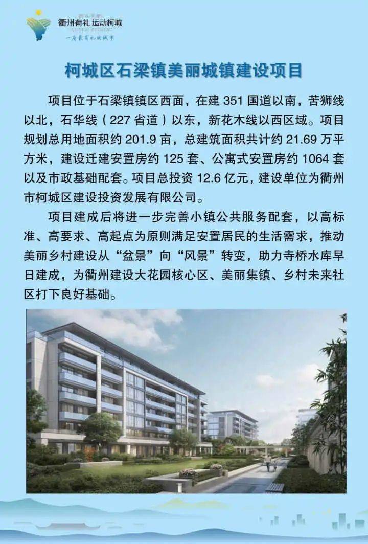 龙游县2021年上半年重大项目开工暨湖镇镇白鸽湖商埠文化园项目开工