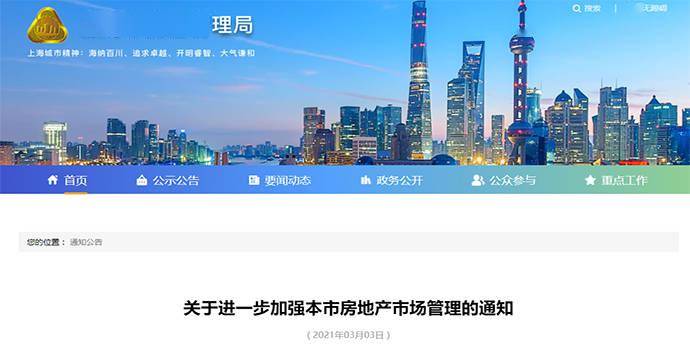 上海“沪七条”权威解读来了！