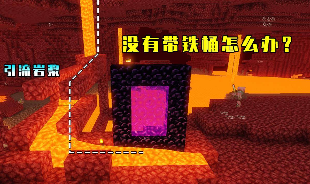 我的世界下界传送门方块获取方法 52753b5773b6410d8a0098db446d705f.jpeg