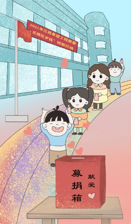 捐款的爱心人士如果需要单独开具捐赠票据,【方式一】请备注"希望工程